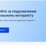 В Бурятии сельчан призвали голосовать за Интернет на Госуслугах - ИА Байкал-Daily