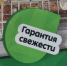 Открытие "Пятёрочки"в Улан-Удэ: первые впечатления - ИА Байкал Медиа Консалтинг