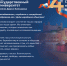 День народного единства - БГУ