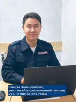 В Улан-Удэ выбрали лучшего участкового уполномоченного полиции