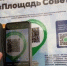 В Улан-Удэ QR-коды на остановках подскажут, когда прибудет автобус - ГТРК Бурятия