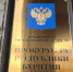 В Бурятии замруководителя организации оштрафовали на 20 тысяч - ИА Байкал-Daily