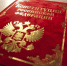 Жители Бурятии смогут пройти тест на знание Конституции - Администрация Республики Бурятия