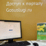 Фото В Бурятии временно отключат электронную запись к врачу - Газета Новая Бурятия