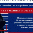 Общественные советы при территориальных органах МВД Бурятии поддержали профилактическую операцию регионального МВД  «Внимание! Мошенники!» - МВД Республики Бурятия