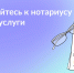 Жители Бурятии могут записаться к нотариусу через портал Госуслуг - Администрация Республики Бурятия