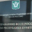 Организация из Бурятии нахватала штрафов от ГИБДД почти на 80 тысяч - ИА Байкал-Daily