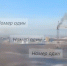 В Бурятии снова загорелся кран - Газета Номер один