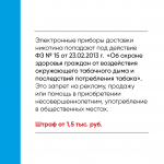 Со 2 по 8 декабря 2024 года проводится Неделя профилактики потребления никотинсодержащей продукции