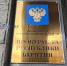 В Бурятии золотодобывающее предприятие обязали расплатиться с экс-работниками - ИА Байкал-Daily