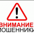 Сотрудники следственного управления вновь предупреждают граждан о случаях телефонного мошенничества и призывают проявлять бдительность при разговорах по телефону с неизвестными людьми - Следственный комитет