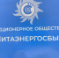 Компания «Читаэнергосбыт» выпустила мультфильмы про Забайкалье, Бурятию и Калмыкию - ИА Байкал Медиа Консалтинг
