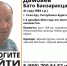 В Улан-Удэ ищут пропавшего мужчину - Газета Номер один