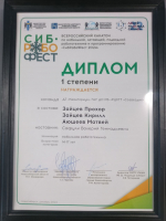 Команда детского технопарка Кванториум Бурятии завоевала первое место на Всероссийском хакатоне «СибРобоФест 2024»