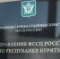 В Улан-Удэ предпринимательницу штрафанули почти на полмиллиона рублей - ИА Байкал-Daily