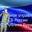 В Бурятии школьникам и студентам рассказали об учёбе в пограничных институтах ФСБ - ИА Байкал-Daily