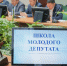Школа для молодого депутата Горсовета Улан-Удэ - Газета Номер один