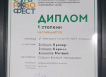 Команда из Бурятии стала первой на всероссийском хакатоне