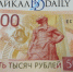 В улан-удэнских банкоматах появились новые пятитысячные купюры - ИА Байкал-Daily