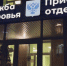 Фото В Бурятии после капремонта торжественно открыли стационар Закаменской ЦРБ - Газета Новая Бурятия