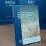 Бурятский учёный победил в конкурсе трудов молодых историков - ИА Байкал-Daily