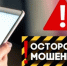 Сотрудники следственного управления вновь предупреждают граждан о случаях телефонного мошенничества и призывают проявлять бдительность при разговорах по телефону с неизвестными людьми - Следственный комитет