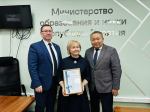 Церемония награждения команды «Абилимпикс» Республики Бурятия