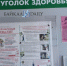 Минздрав Бурятии сообщил, где получить медицинскую помощь в новогодние праздники - ИА Байкал-Daily