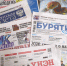Сегодня отмечается День российской печати - Народный Хурал