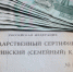 Фото Семьи в Бурятии получили остатки материнского капитала - Газета Новая Бурятия