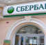 Баунтовский район Бурятии «увернулся» от выплаты денег Сбербанку - Газета Номер один