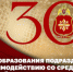 30 лет на информационном фронте - Росгвардия