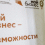 В Бурятии центр предпринимательства «Мой бизнес» изменил порядок согласования расходов бюджетных средств - Infpol.Ru