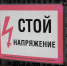 В Улан-Удэ вновь пройдут масштабные отключения света - Газета Номер один