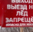 Детей в Улан-Удэ просят подальше держаться от городских рек - Газета Номер один