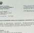 Фейковый фээсбэшник запугал пенсионерку из Бурятии - Газета Номер один