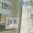 В Улан-Удэ всё-таки закрывается легендарный магазин с тортами - ИА Байкал-Daily