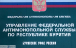 В Бурятии сотового оператора по-крупному оштрафовали за рекламное sms