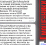 О схемах мошенников с фейковым трудоустройством - Министерство имущественных отношений
