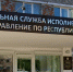 В Бурятии экс-главврача больницы перевели из СИЗО под домашний арест - ИА Байкал-Daily