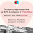 В Улан-Удэ пройдет экспресс-тестирование на ВИЧ - Министерство здравоохранения