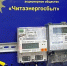 В Улан-Удэ «Читаэнергосбыт» оштрафовали за волокиту - Infpol.Ru