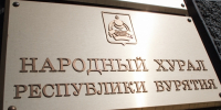 В Бурятии осудили женщину, которая метила в кресло депутата Народного Хурала - Infpol.Ru