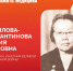 «Победа. Память. Медицина» - Министерство здравоохранения