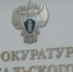 В Забайкалье крышу школы починили только после вмешательства прокуратуры - ИА Байкал-Daily