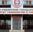 Вуз Бурятии посетит руководитель Росстандарта - ИА Байкал-Daily