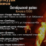 27 февраля в дацанах Улан-Удэ проведут обряд «Дугжууба» - ИА Байкал Медиа Консалтинг
