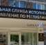 В Бурятии осуждённой сельчанке ужесточили наказание - ИА Байкал-Daily