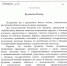 Владимир Путин поздравил буддистов России с праздником Белого месяца - Администрация Республики Бурятия