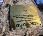 В Чите построят «Центр прогресса бокса»